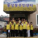 동성동주민센터 이미지