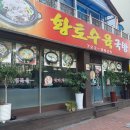 금당한의원 이미지