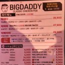 빅대디치킨대곡1지구점 이미지