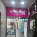 아이플러스안경 | 안양 안경 으뜸플러스안경 안양중앙시장점 아이 렌즈 가성비 좋게 구입 후기