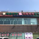 복순농장 이미지