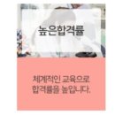 한빛간호학원 - 노원구 동일로 1393 | 한빛간호학원