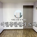 이현동 이현웰가아파트 앞 네이버블로그