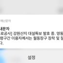 5월인데 대설특보 이미지