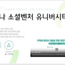 하나컨설팅 이미지