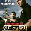 엔드 오브 왓치 (End of Watch, 2012) / 액션, 스릴러 / 감독: 데이비드 에이어, 출연: 제이크 질렌할, 마이클 페나, 안나 켄드릭, 나탈리 마르티네즈 이미지