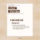 메이드인마켓