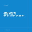 벨튼보청기 분당미금점 | 분당보청기 청력 검사 및 보청기 선택 경험 후기