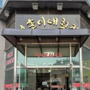 성훈이네 횟집 이미지