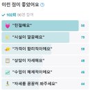 포에버짐 교대점 이미지