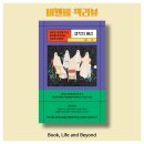 뇌과학 처방전 / 생각의 배신 / 불안, 우울, 산만에서 벗어나고픈 당신에게