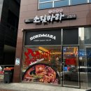 빛가람동맛집 소림마라 부모님이랑 마라탕에 크림새우 데이튜