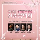 신춘음악회 이미지