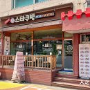스타쿠빙커피 이미지