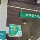 늘푸른주유소 이미지