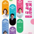 (주)팔복 이미지