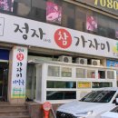 정자참가자미 이미지