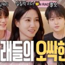 [유인라디오] 오싹즈 첫 홍보였네요~^^~ 이미지