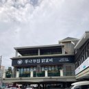 통나무집닭갈비 이미지