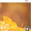 평론 - 이대영/크리스너호르커이 라슬로 '사탄탱고', 한강 '여수의 사랑' 이미지