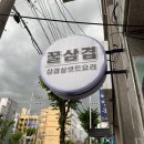 지에스25(GS25) 가경하나점