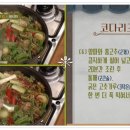 통큰코다리조림