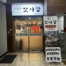 수원 팔달문 남문 맛집 박은자맛사랑 남문점 후기