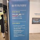 경주 양남 주상절리 전망대 파도소리길 주차장