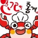 불그레 홍게 이미지