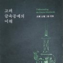 국립문화재연구소 이미지