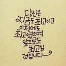 옹달샘골