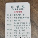 현산한의원 | [블챌/포토덤프]한량바지가 사는법2