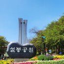 설봉공원 이미지