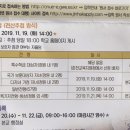 춘천교육대학교 부설초등학교 이미지