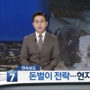 "한국 가려면 천만 원" 불법 브로커들의 돈벌이 수단이 된 계절근로제도 이미지