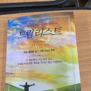 경기 광주 독서모임 자부성거리더스 1회차 후기 250517
