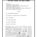 (주)부민축산