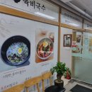 육비국수