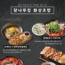 닭나무집 광교점