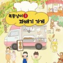 동화집