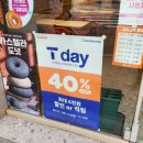 던킨관악현대점