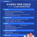 우석대학교 일반대학원 이미지