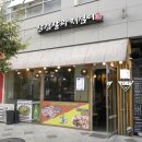 삼겹살과지짐이