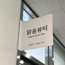 맑음속눈썹