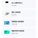 케이뱅크 텐스기빙데이 초대장 모으고 경품 도전하기 (끌올❌️❌️❌️❌️❌️❌️) 이미지