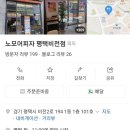 노모어피자 평택비전점 이미지