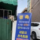 씨유(CU) 당산삼성2차점 | [임장후기] 경기도 하남시 감일센트레빌 아파트, 마천...라포레,마천2구역 신통기획2차후보지,감일역)