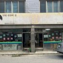 산성칡냉면 이미지