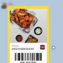 교촌치킨 보정점 네이버블로그