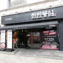 한우등심한판 이미지